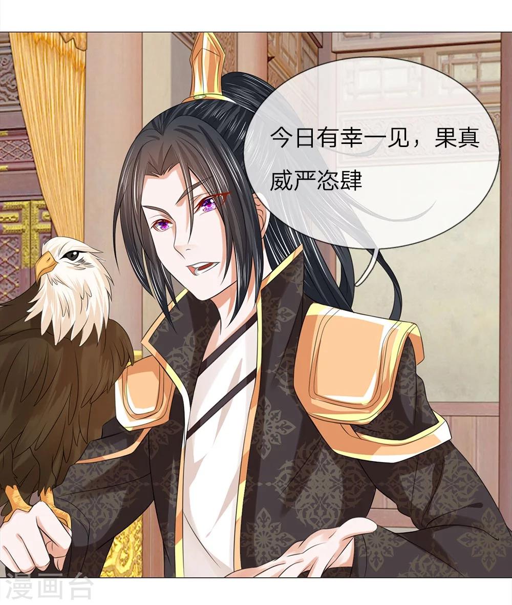 第65话 雄鹰展翅-第58话