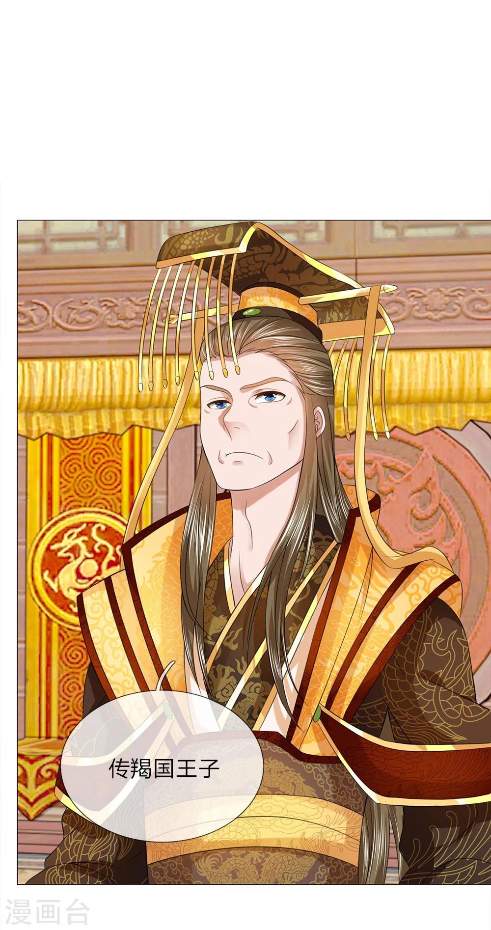 第65话 雄鹰展翅-第58话