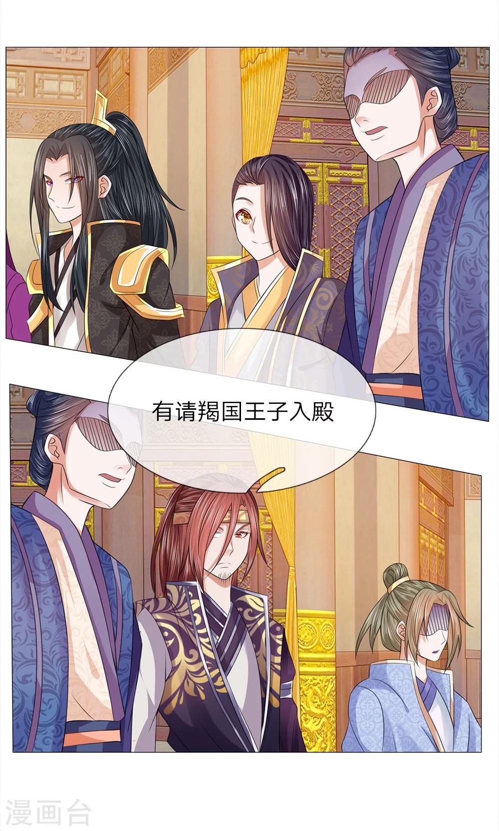 第65话 雄鹰展翅-第58话