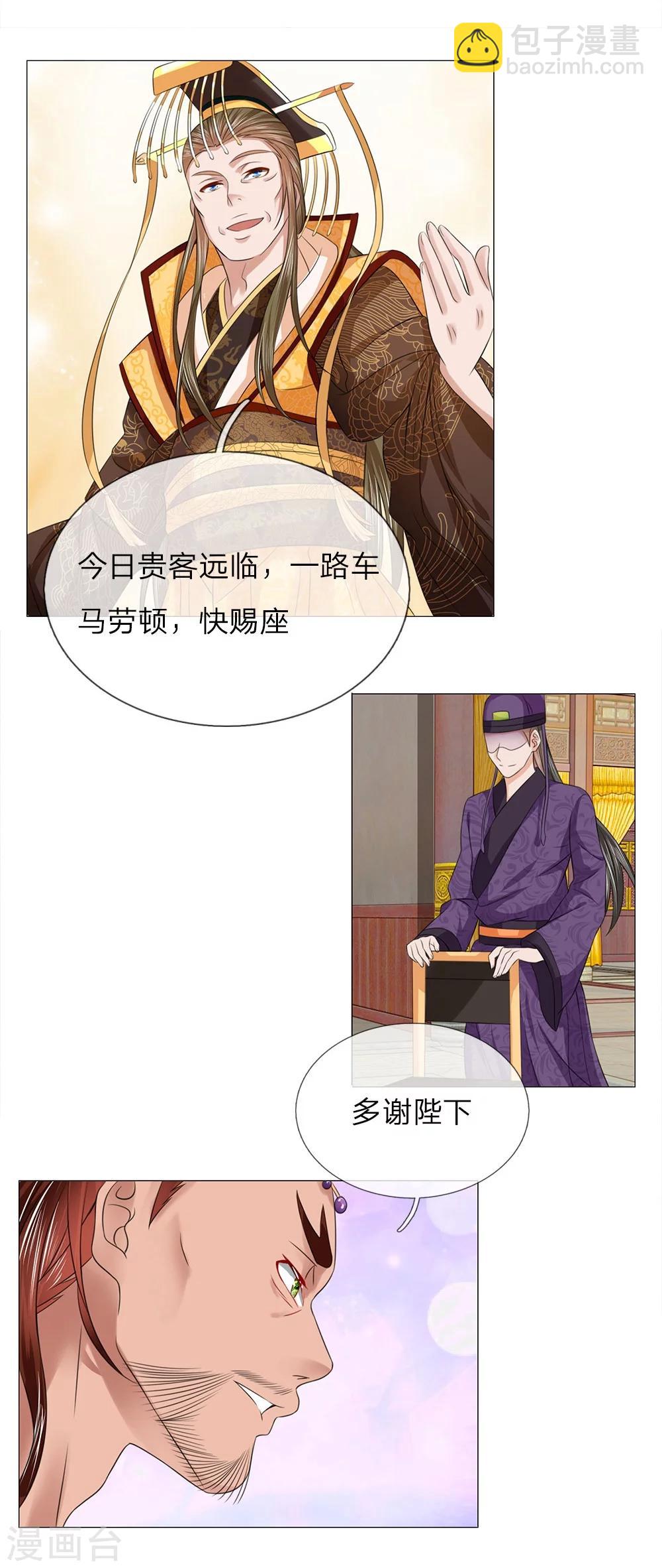 第65话 雄鹰展翅-第58话