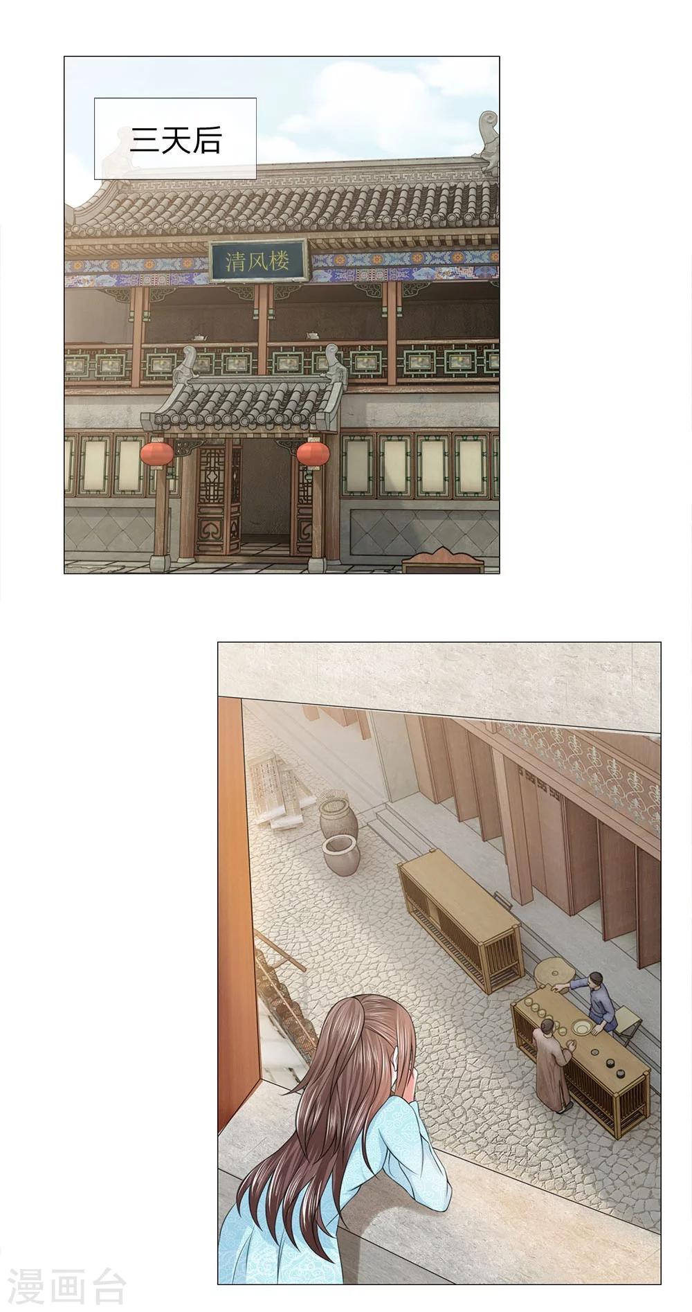 第67话 皇后的旨意-第60话