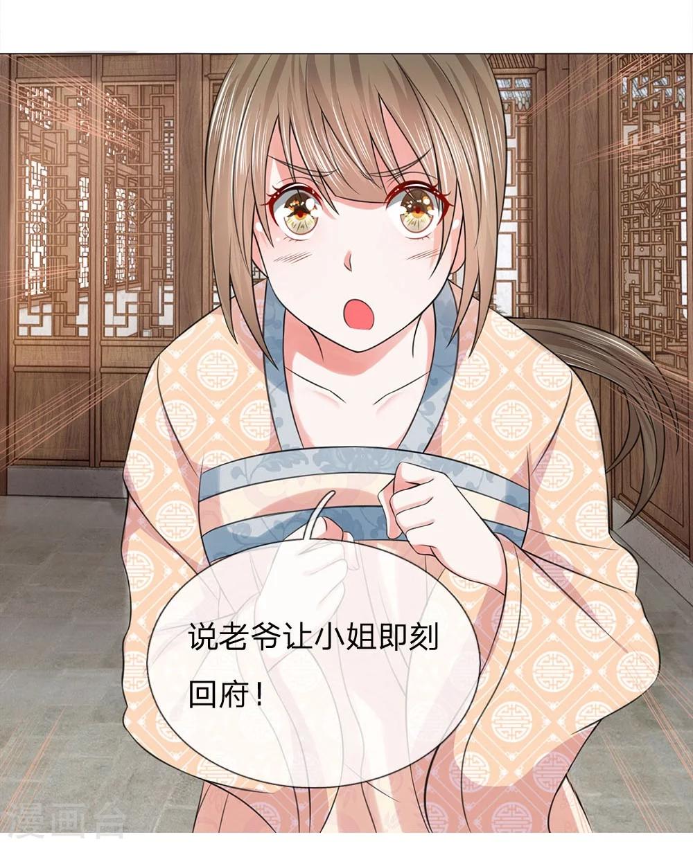 第67话 皇后的旨意-第60话