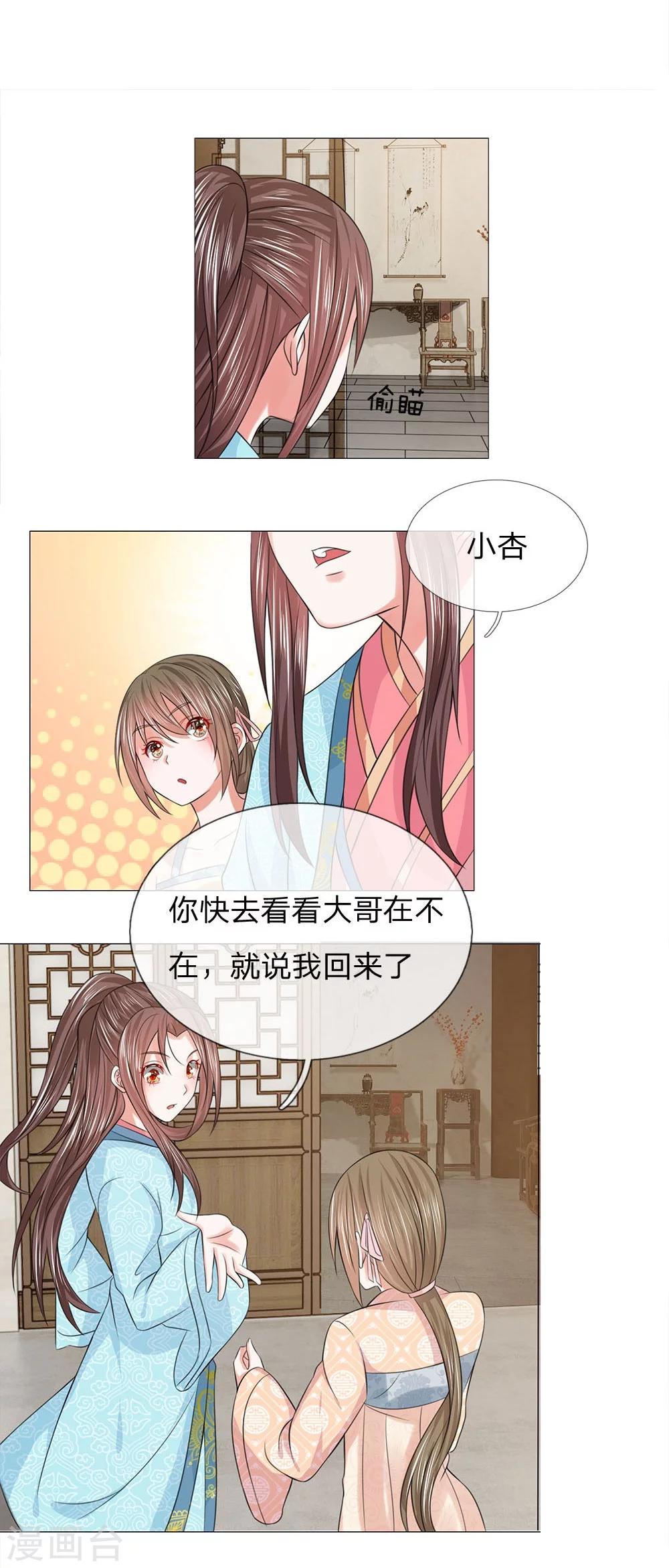 第67话 皇后的旨意-第60话