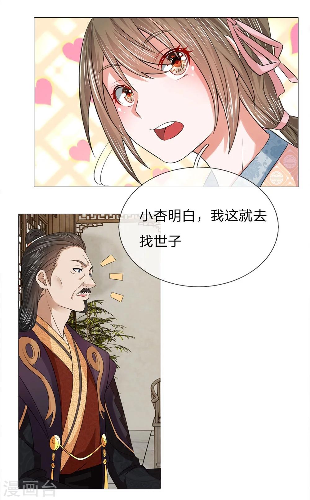 第67话 皇后的旨意-第60话