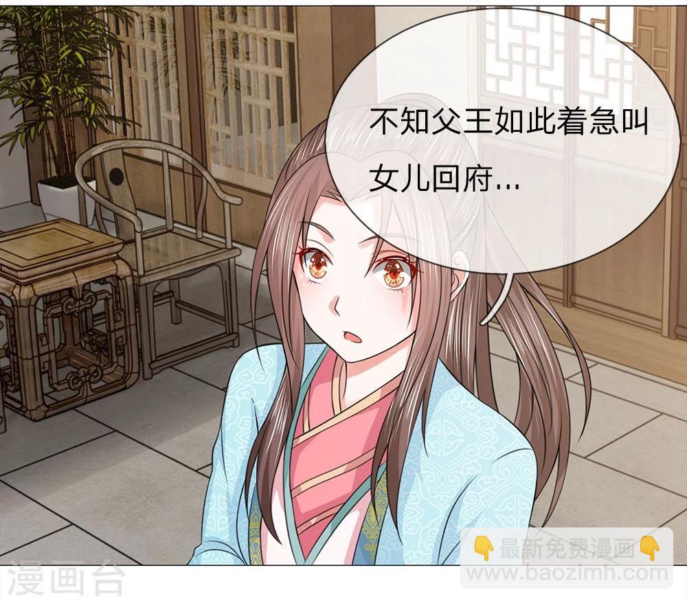 第67话 皇后的旨意-第60话