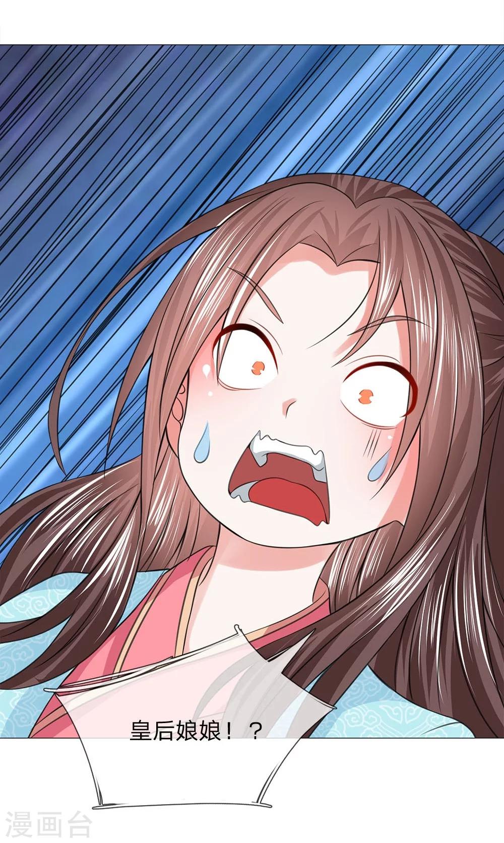 第67话 皇后的旨意-第60话