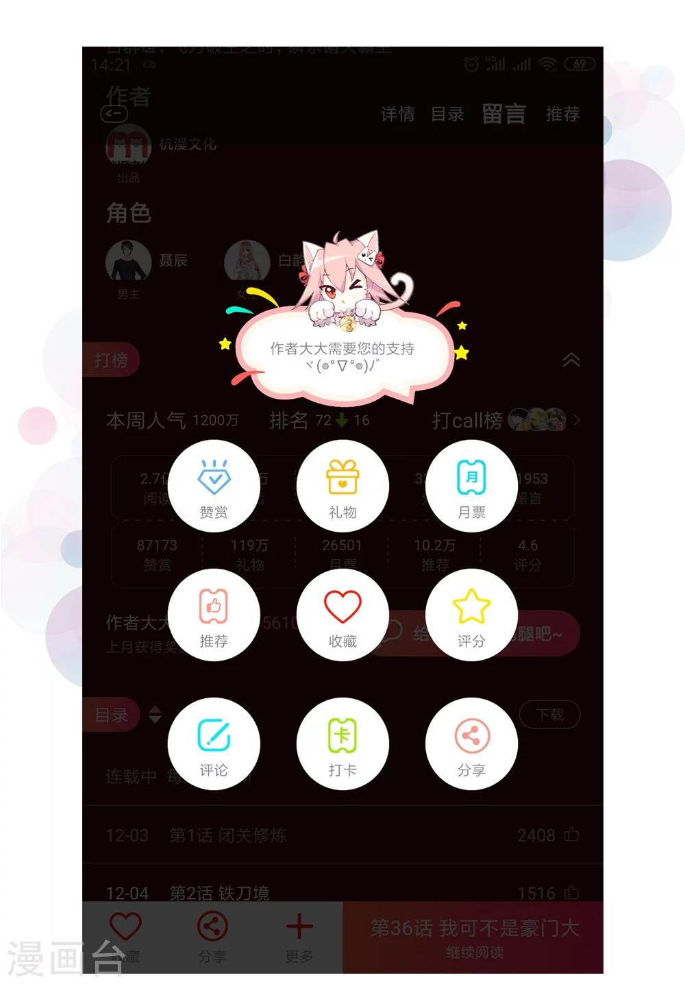 第67话 皇后的旨意-第60话