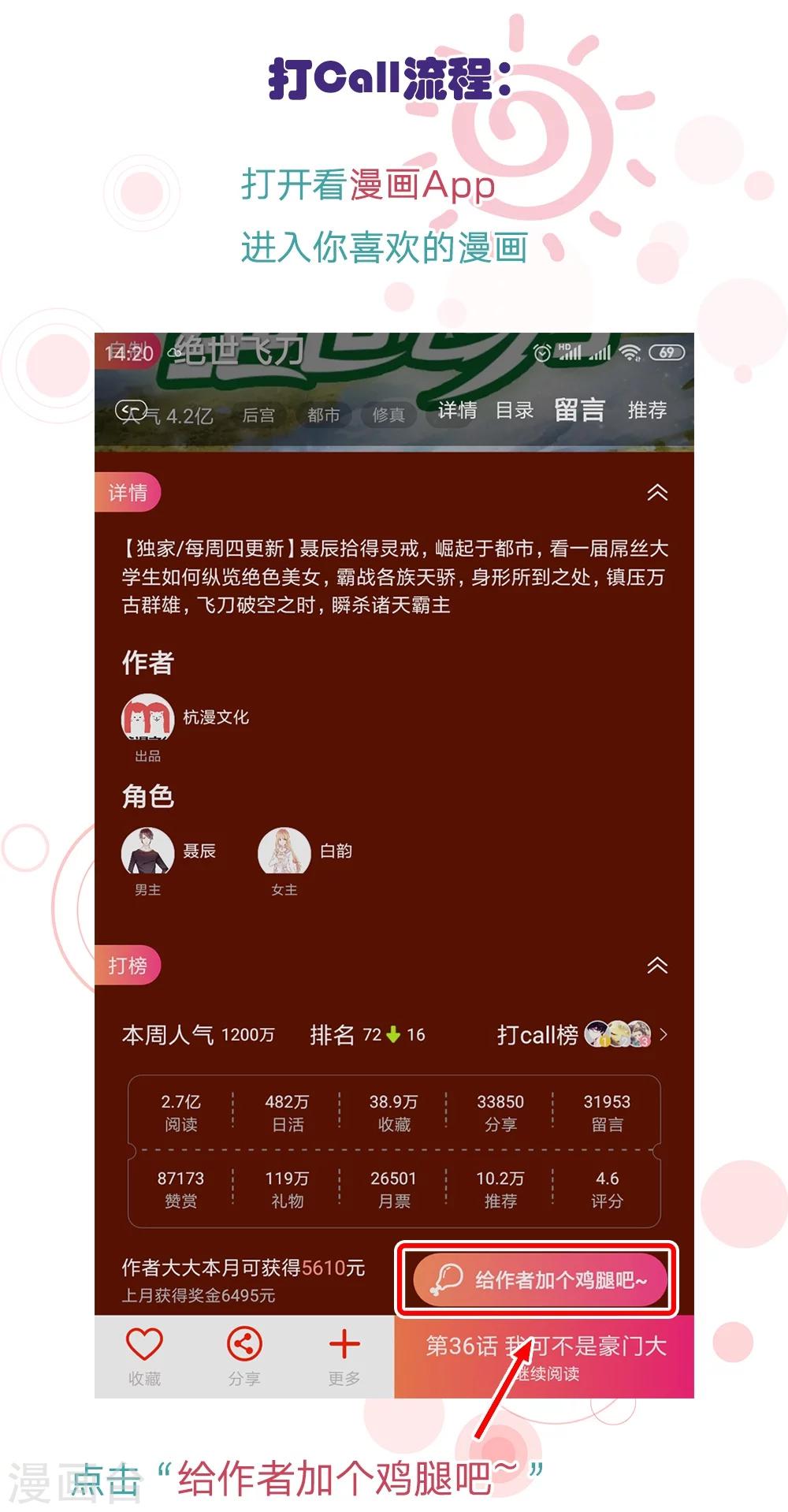 第67话 皇后的旨意-第60话