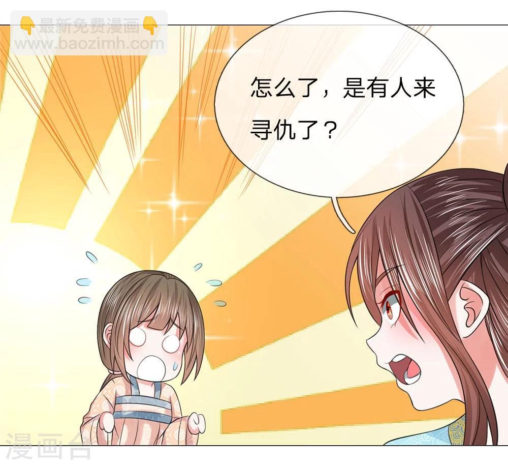 第67话 皇后的旨意-第60话