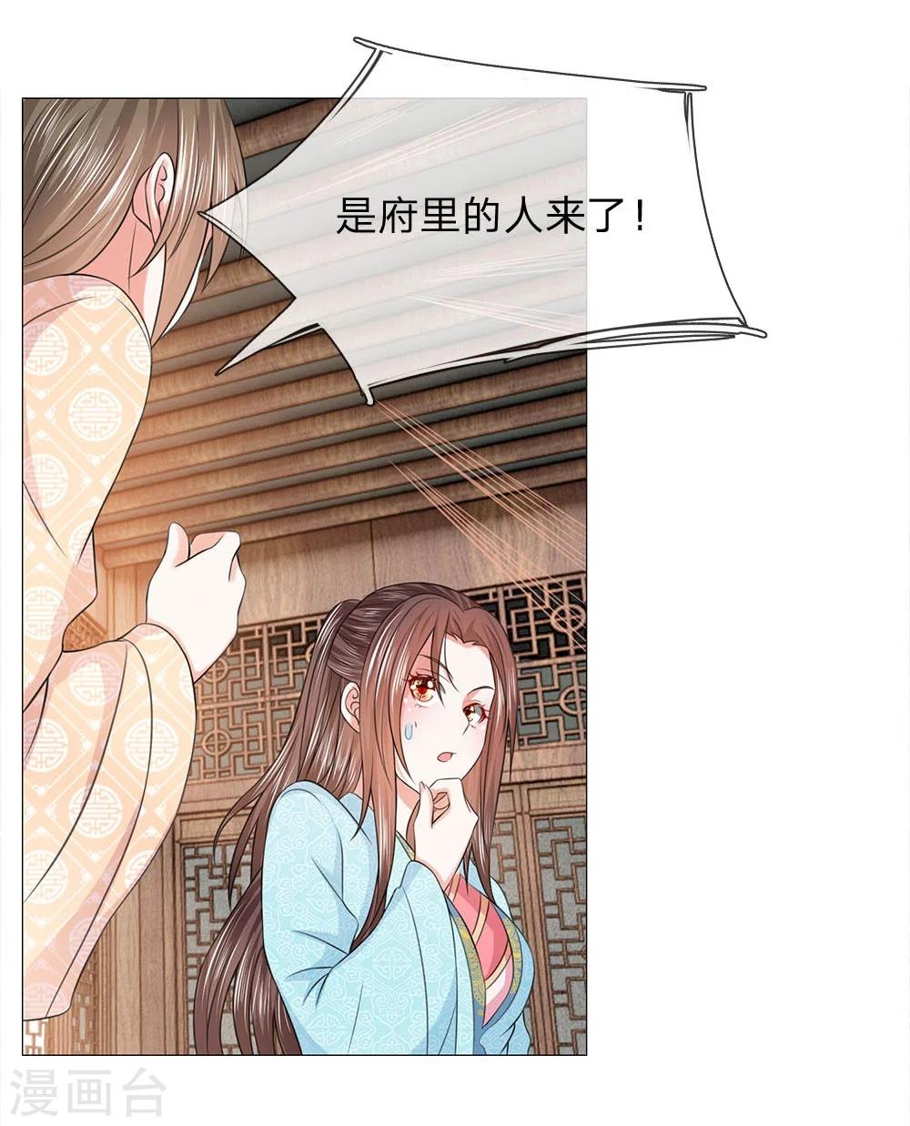 第67话 皇后的旨意-第60话