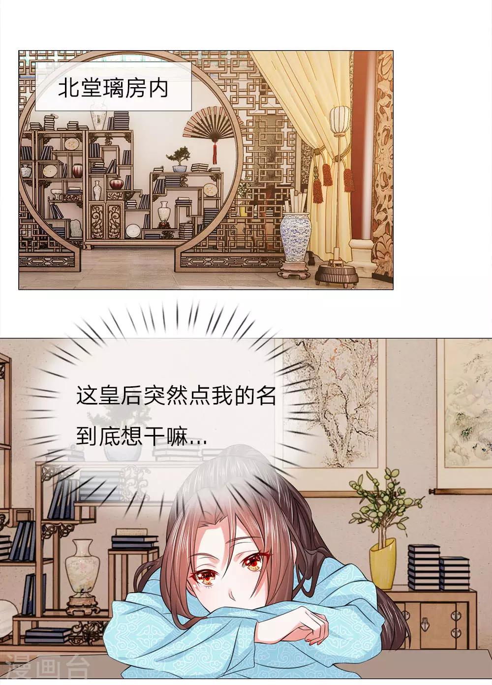 第69话 走姿练习-第62话