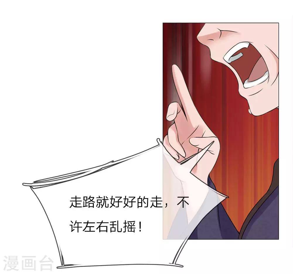 第69话 走姿练习-第62话