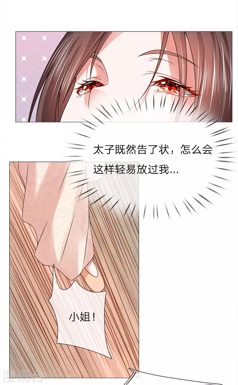 第69话 走姿练习-第62话