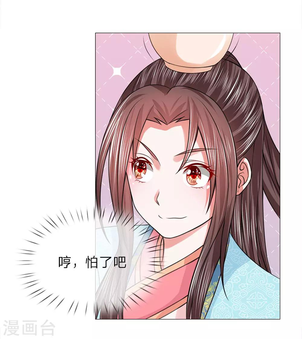 第69话 走姿练习-第62话