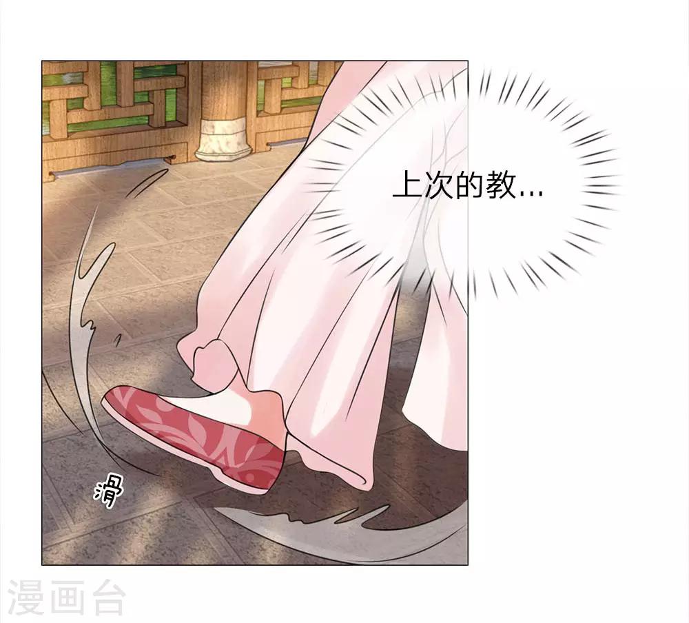 第69话 走姿练习-第62话