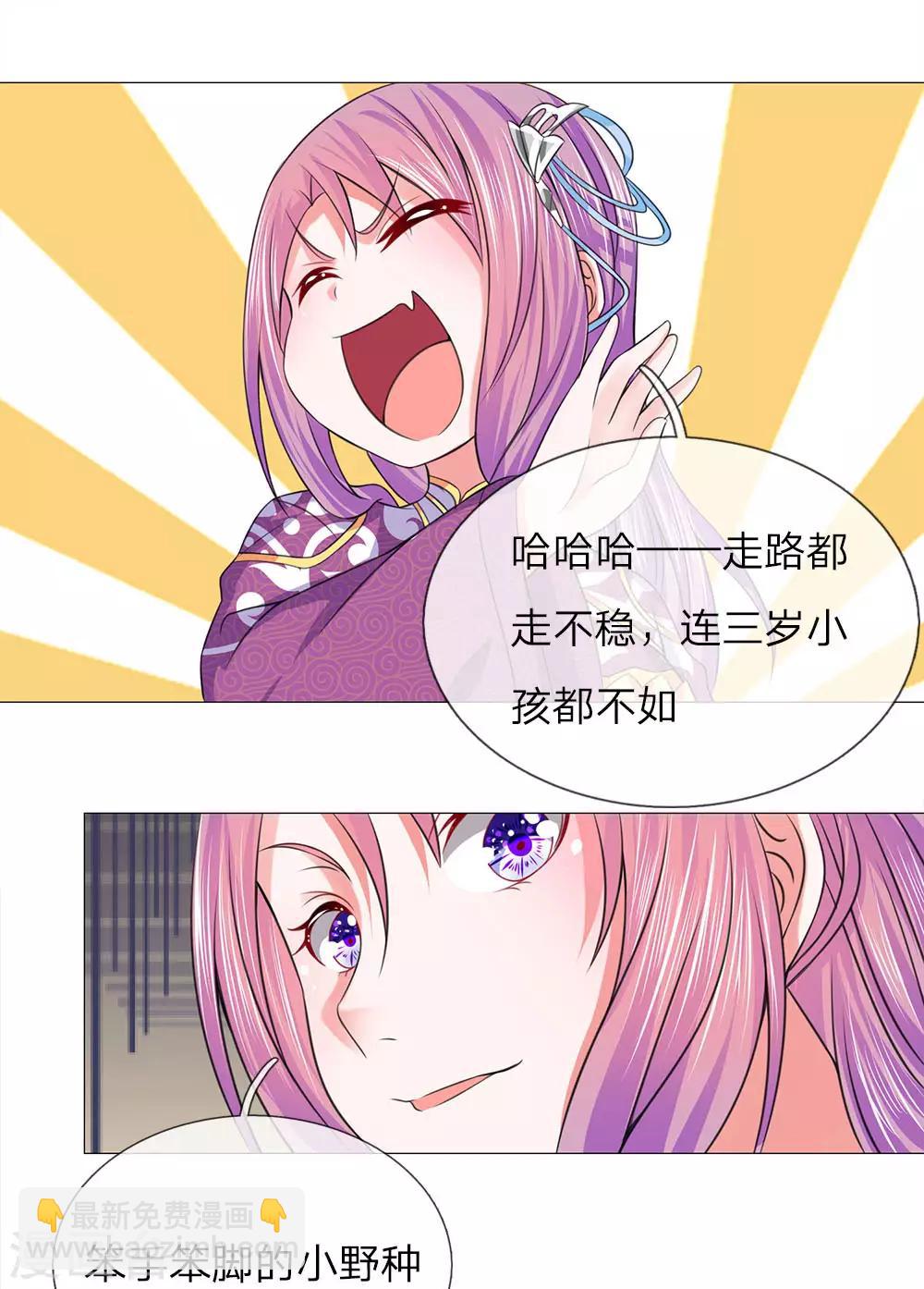 第69话 走姿练习-第62话