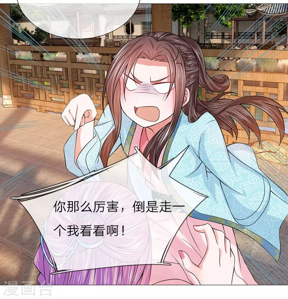 第69话 走姿练习-第62话