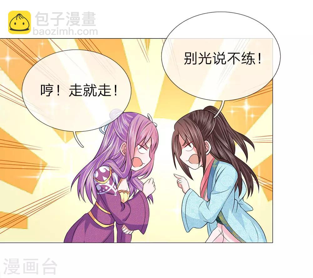 第69话 走姿练习-第62话