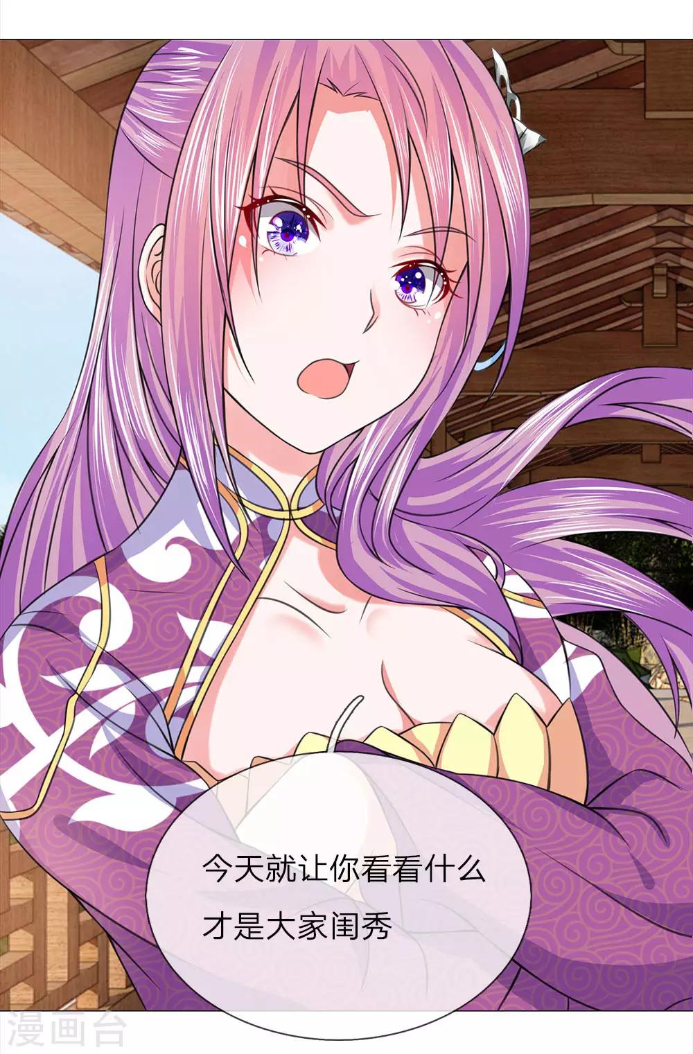 第69话 走姿练习-第62话