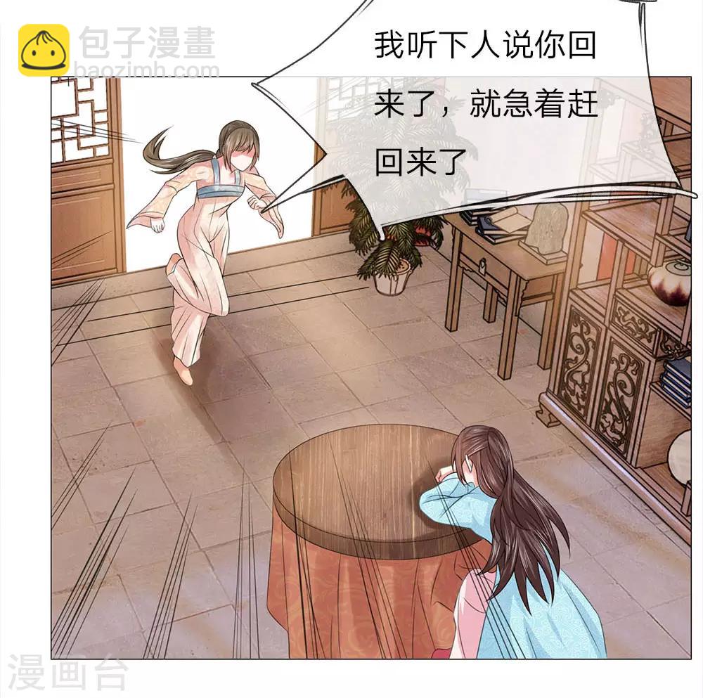 第69话 走姿练习-第62话