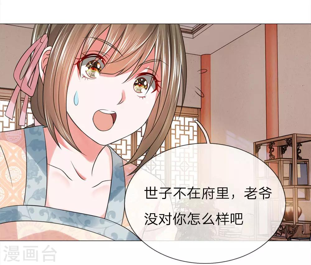 第69话 走姿练习-第62话