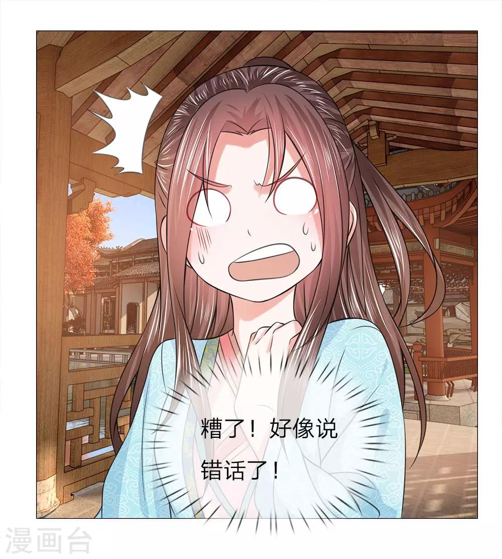 第71话 再次出逃-第64话