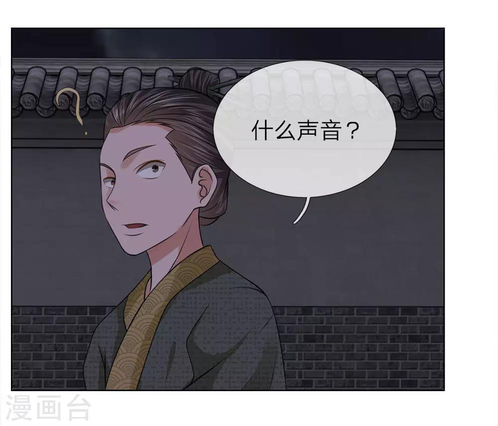 盛世帝后 - 第71話 再次出逃 - 2