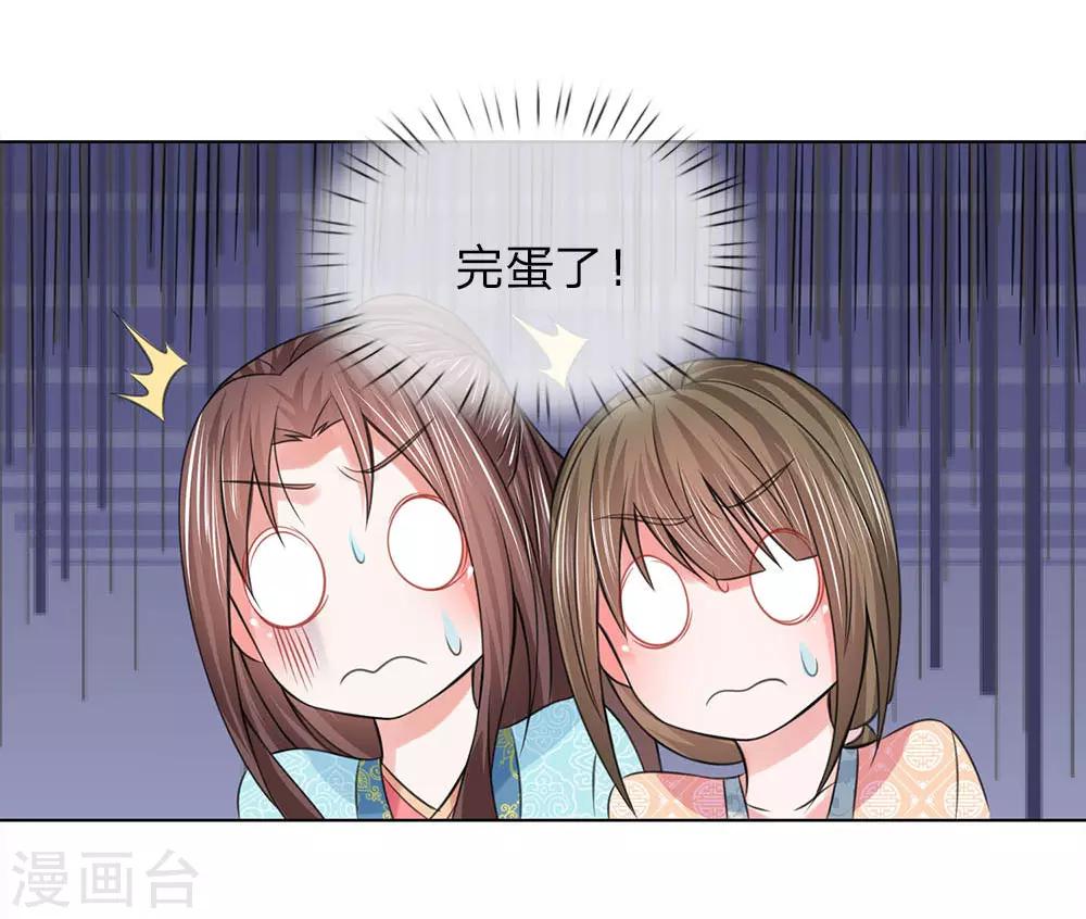 第71话 再次出逃-第64话