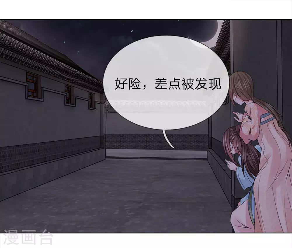 第71话 再次出逃-第64话