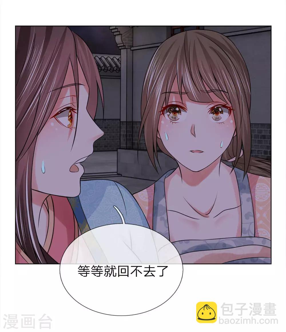 第71话 再次出逃-第64话