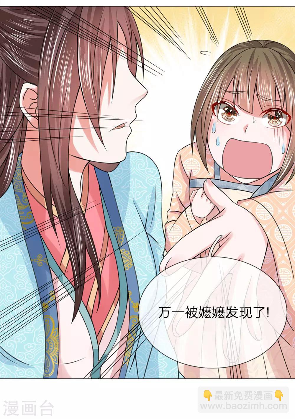 第71话 再次出逃-第64话