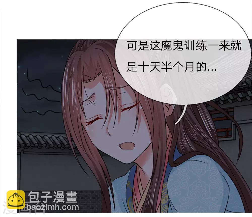 第71话 再次出逃-第64话