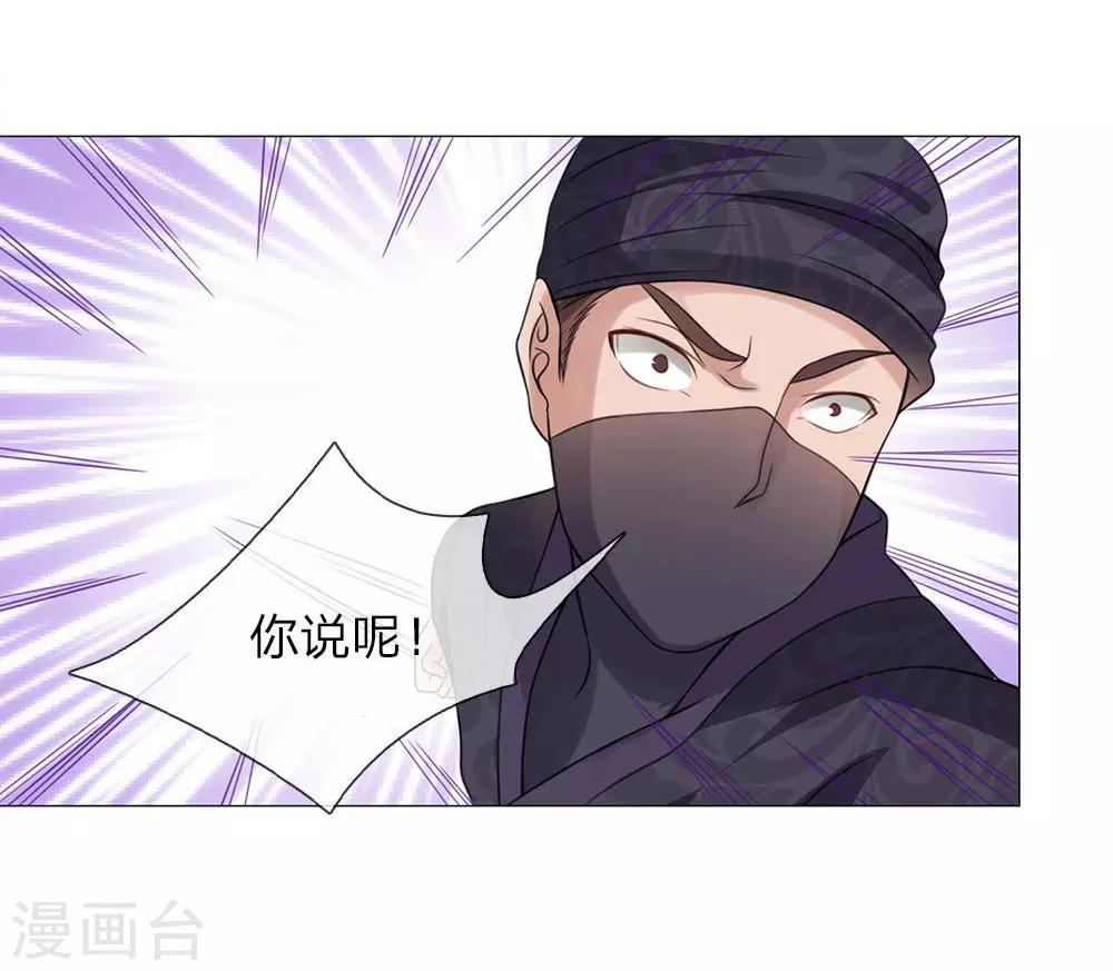 盛世帝后 - 第73話 我是路過的 - 5