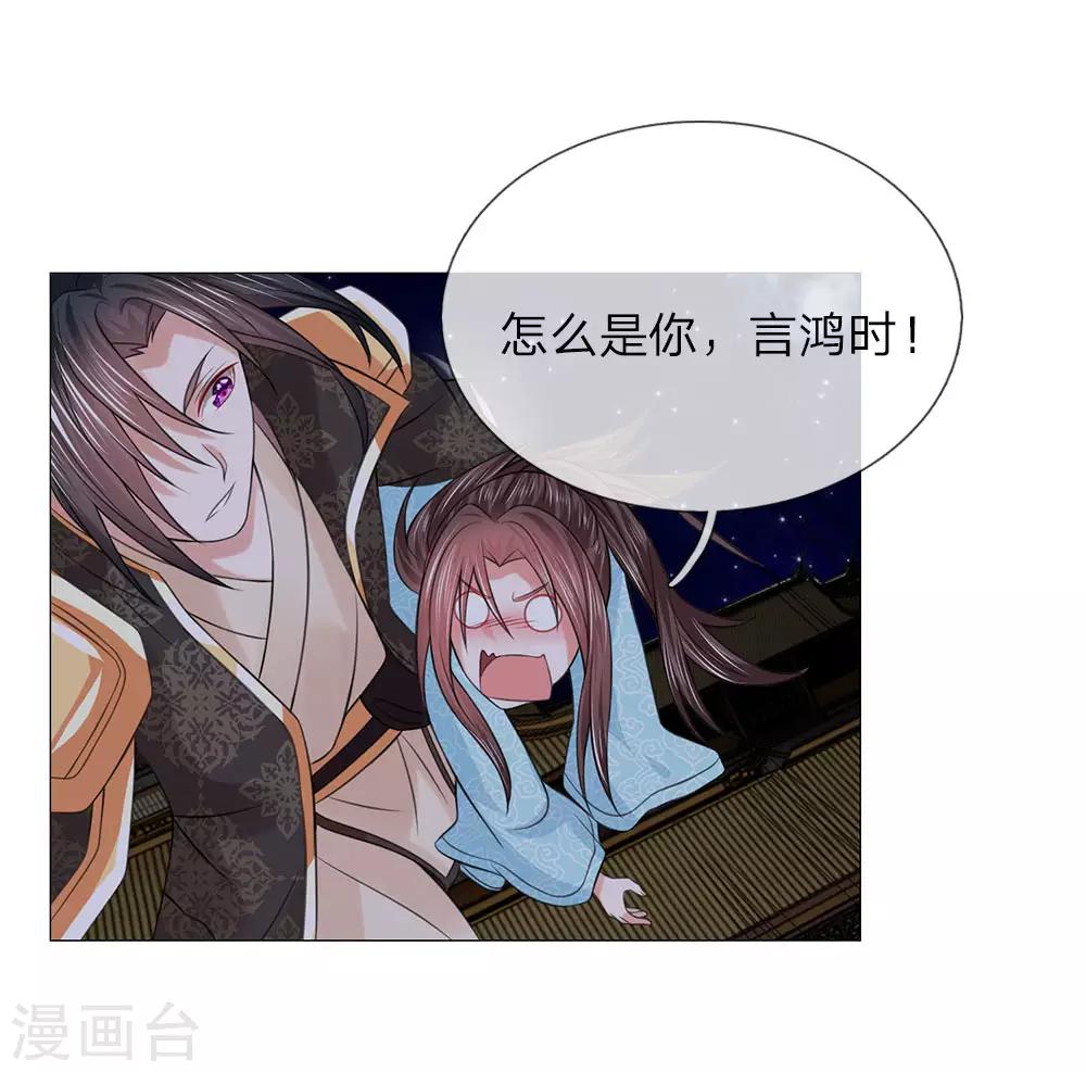 第75话 你这个白眼狼-第68话