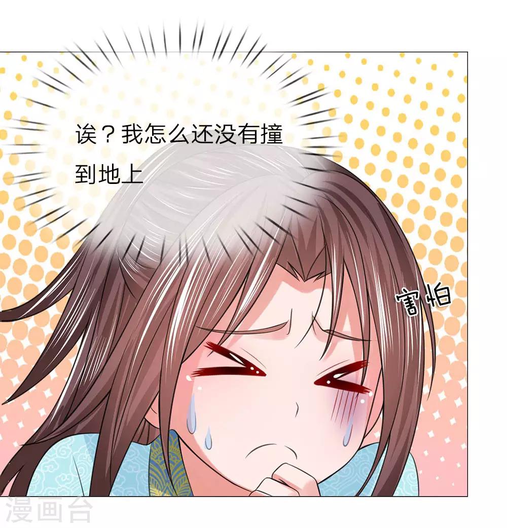 第75话 你这个白眼狼-第68话