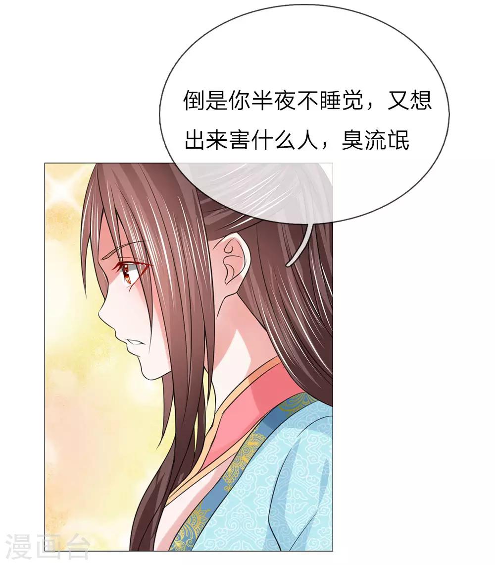 第75话 你这个白眼狼-第68话