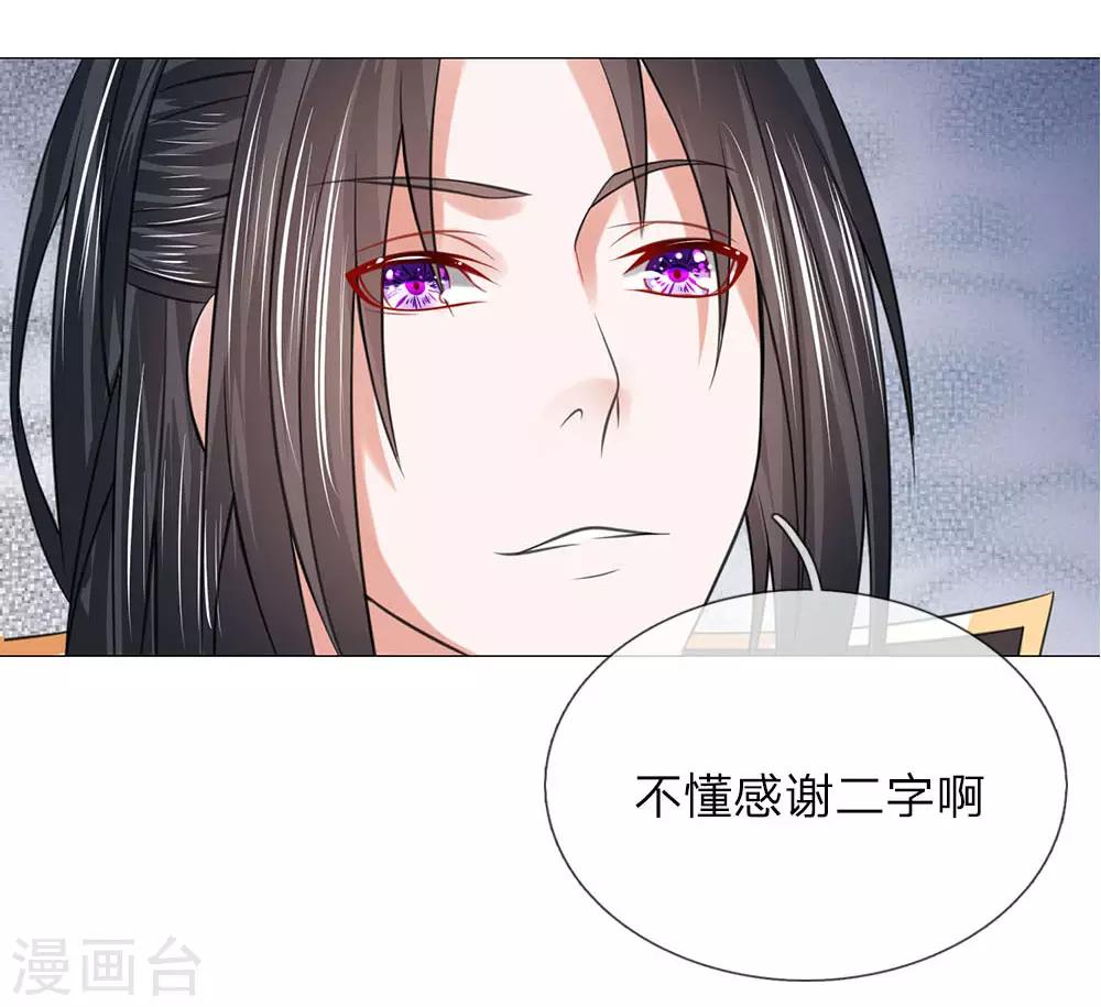 第75话 你这个白眼狼-第68话