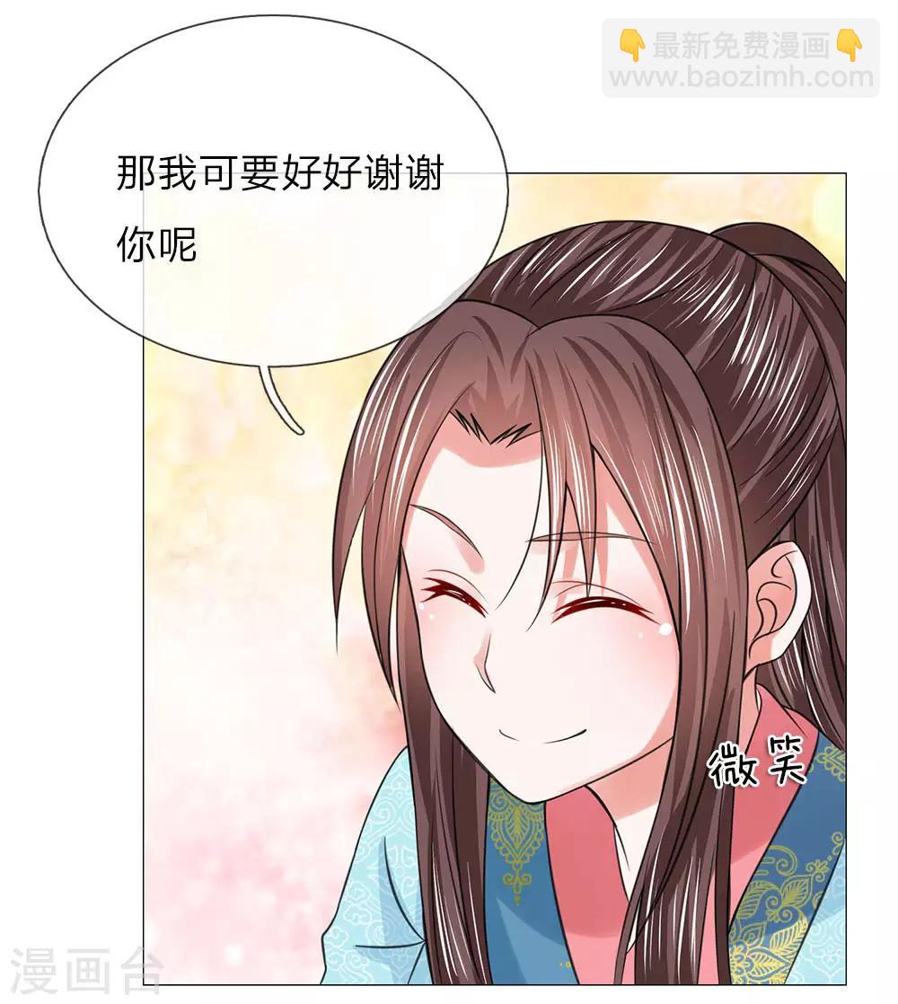 第75话 你这个白眼狼-第68话