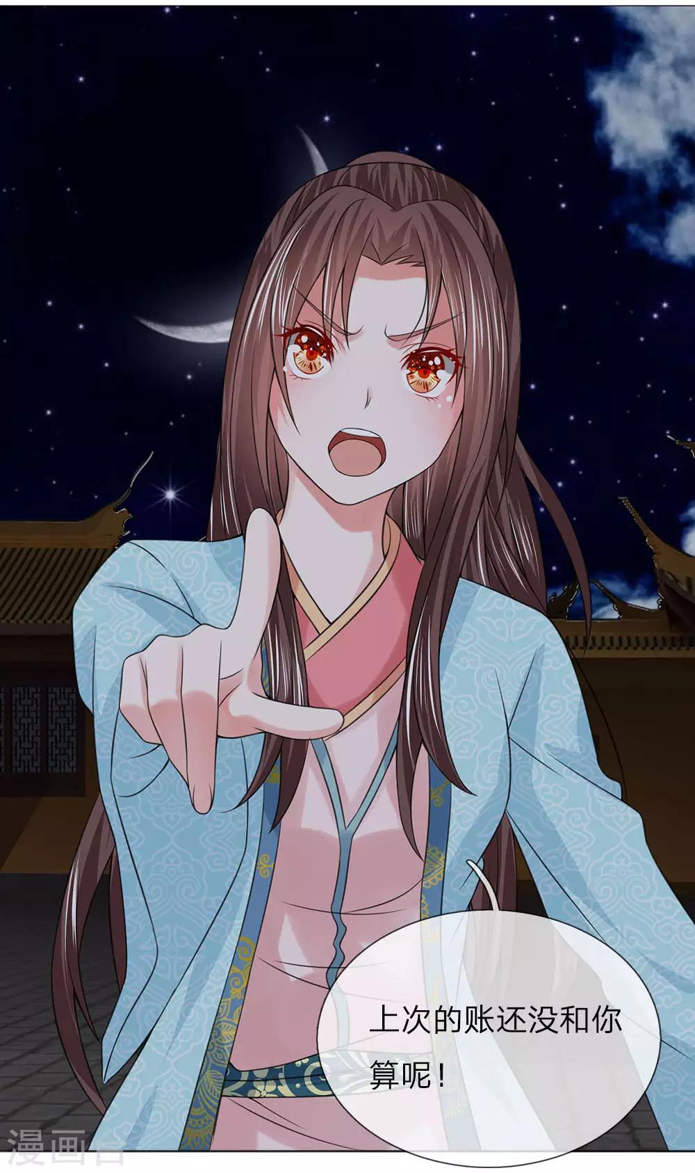 第75话 你这个白眼狼-第68话