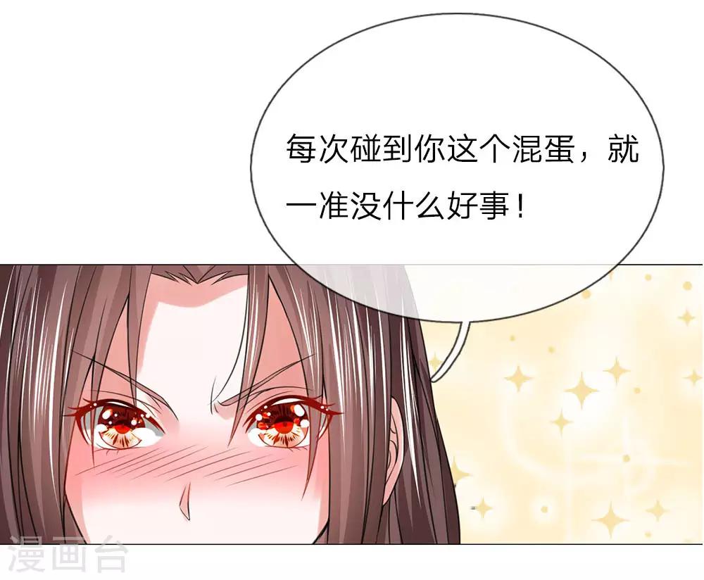 第75话 你这个白眼狼-第68话