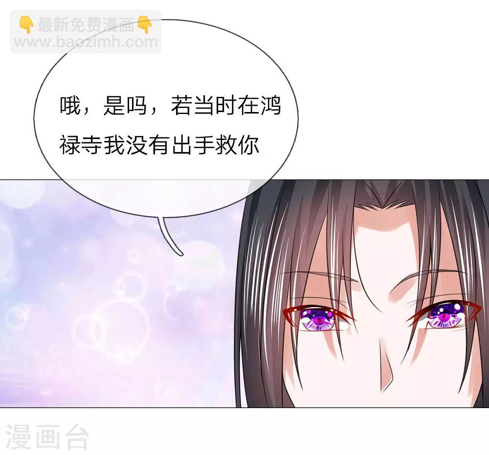 第75话 你这个白眼狼-第68话