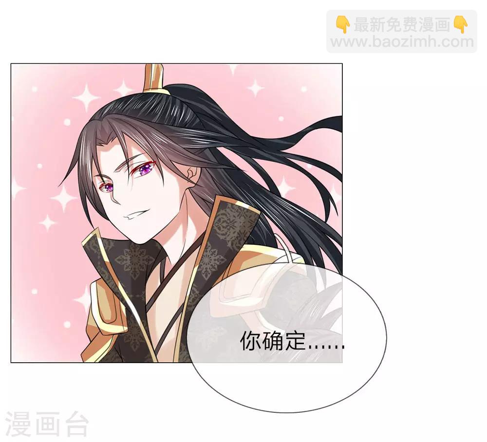 第75话 你这个白眼狼-第68话