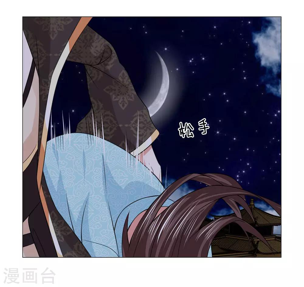 第75话 你这个白眼狼-第68话