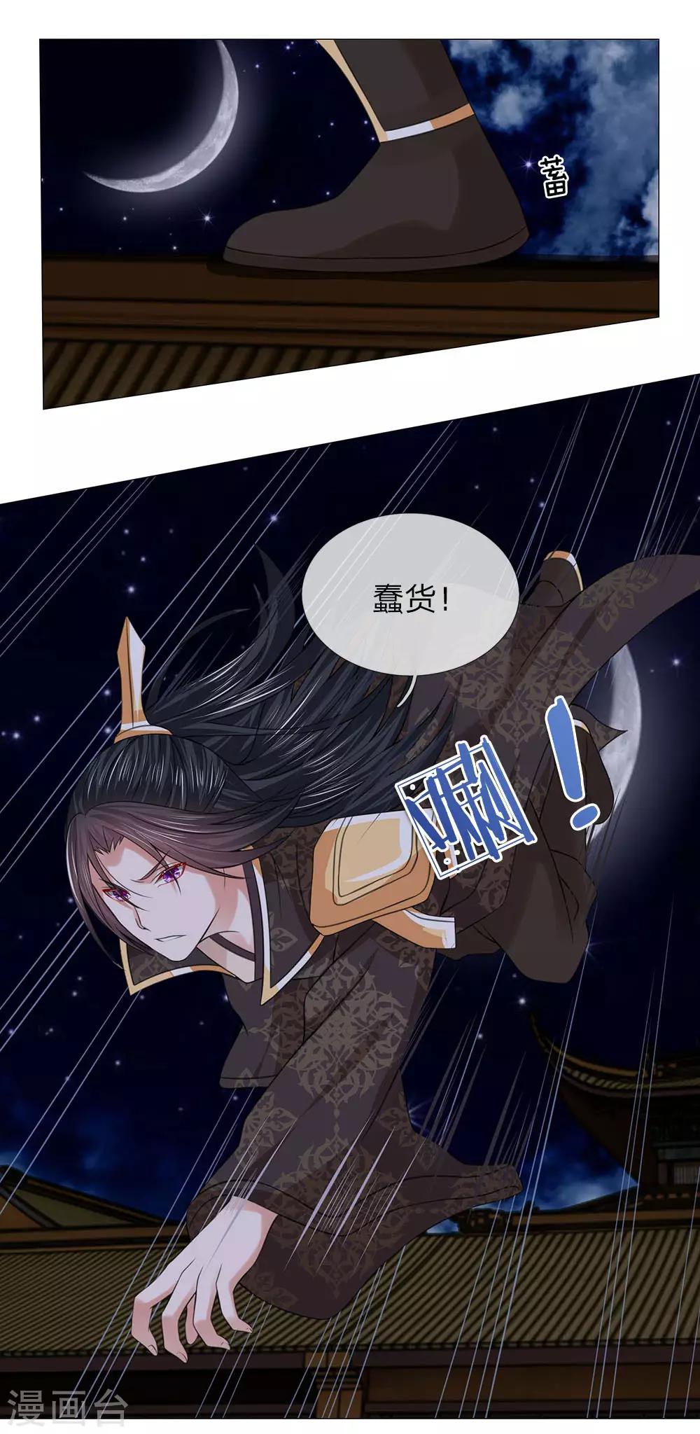 第75话 你这个白眼狼-第68话