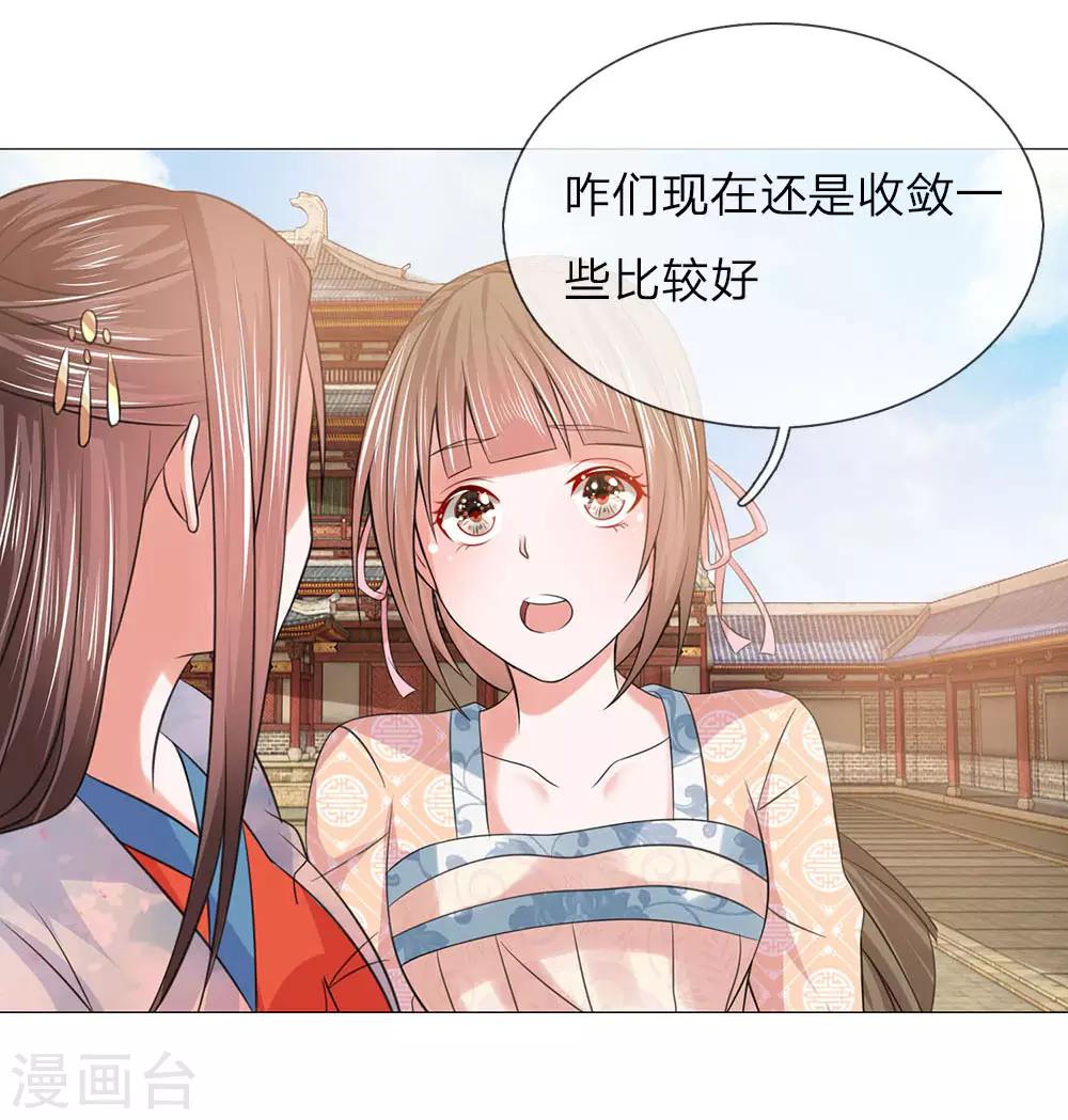 第77话 前往皇宫-第70话