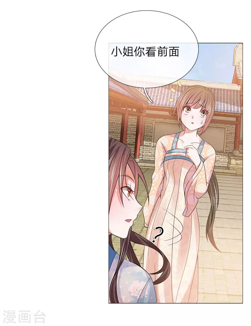 第77话 前往皇宫-第70话