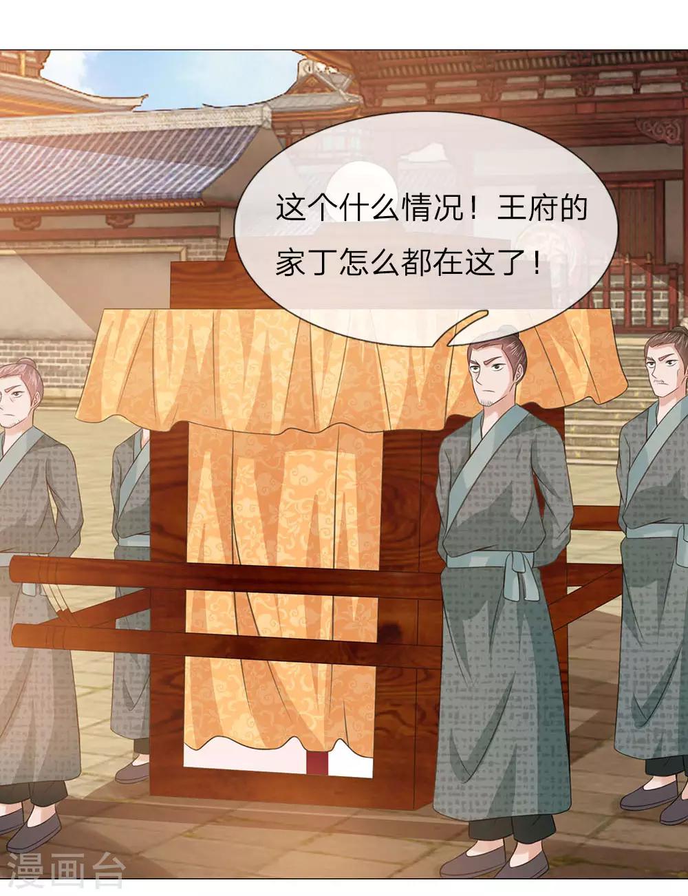 第77话 前往皇宫-第70话