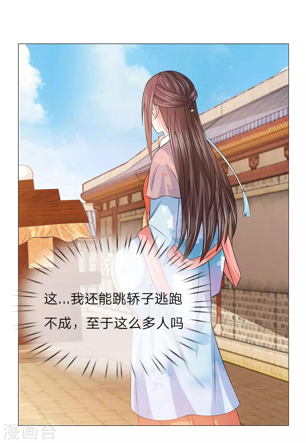 第77话 前往皇宫-第70话