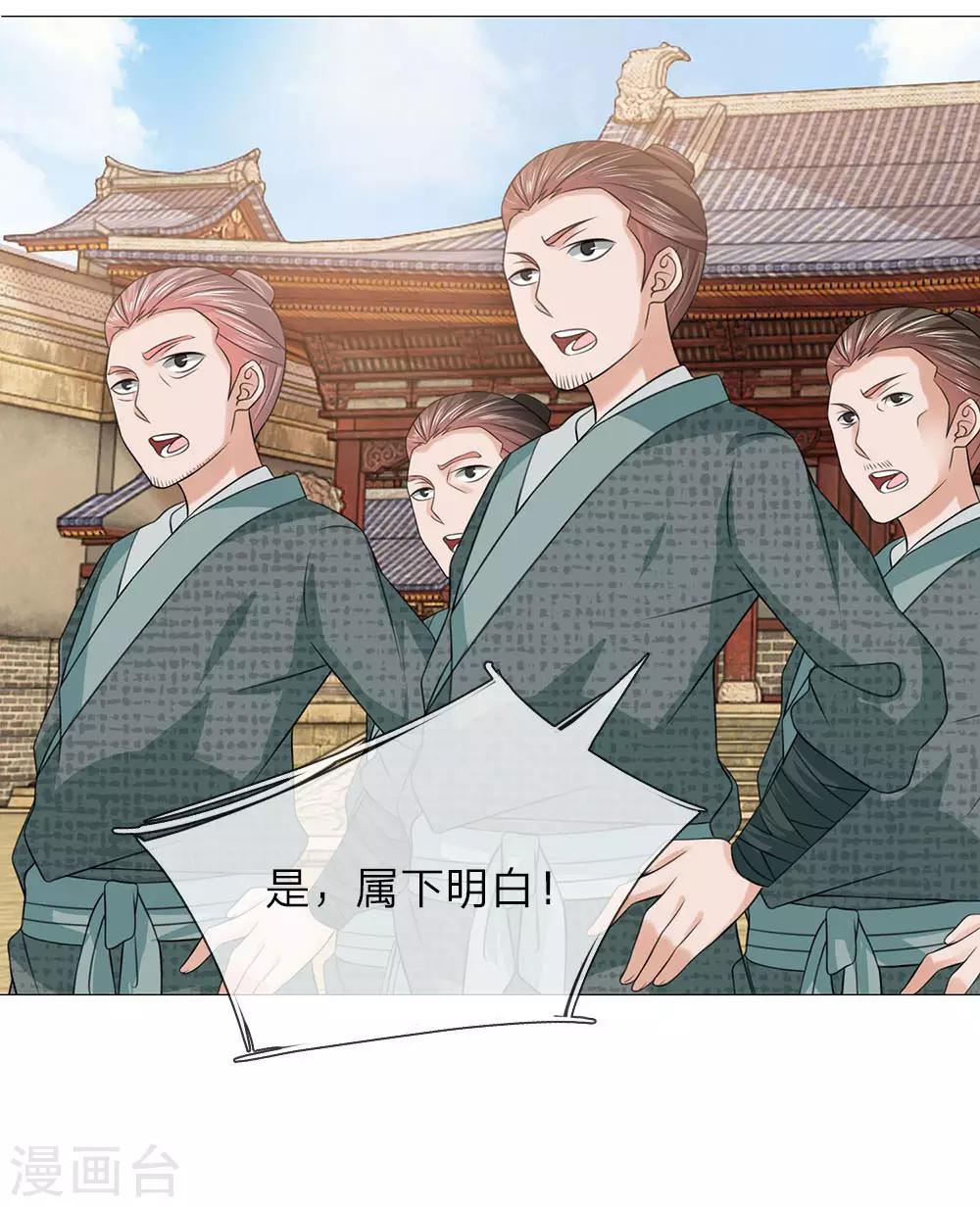 第77话 前往皇宫-第70话