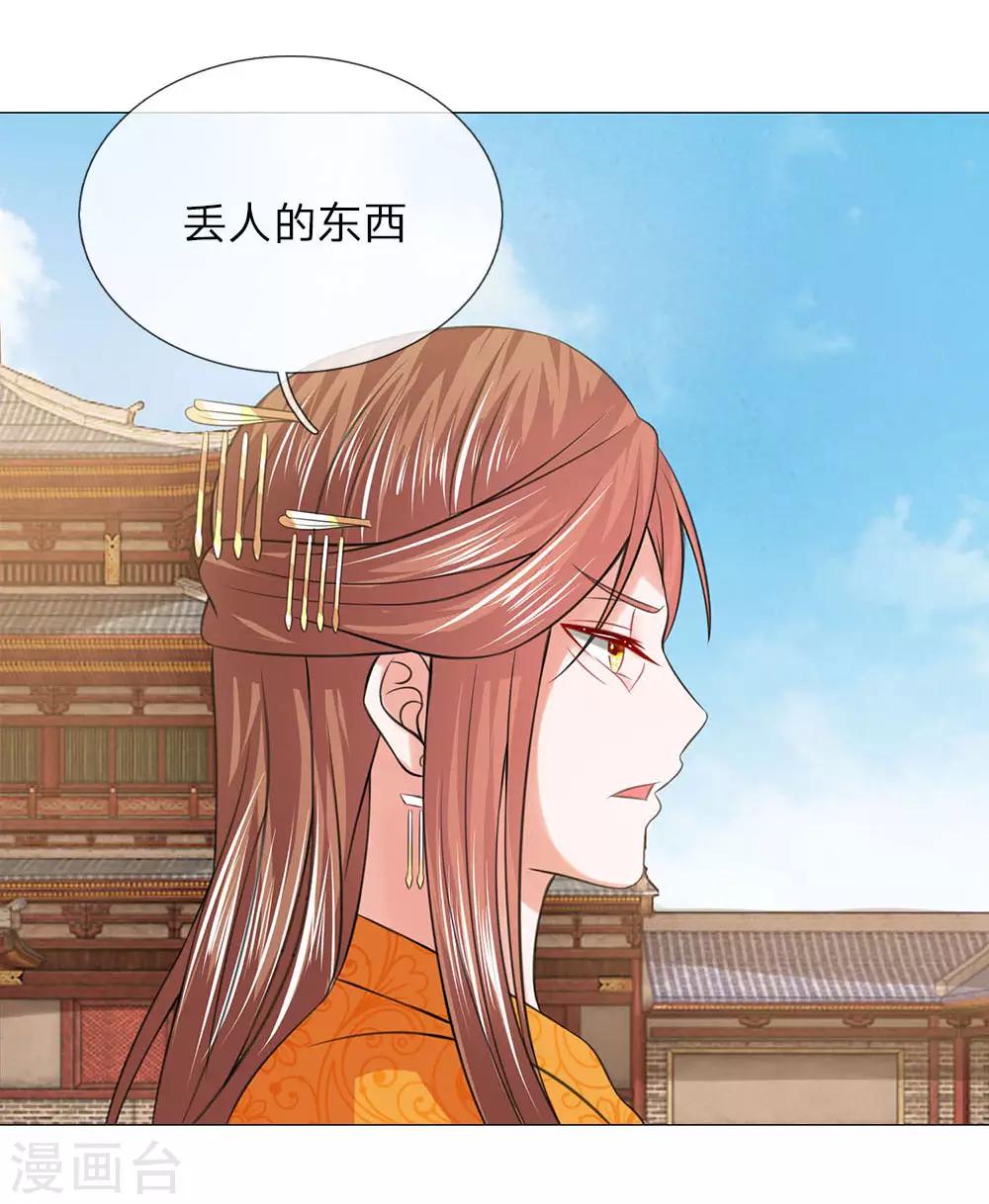 第77话 前往皇宫-第70话